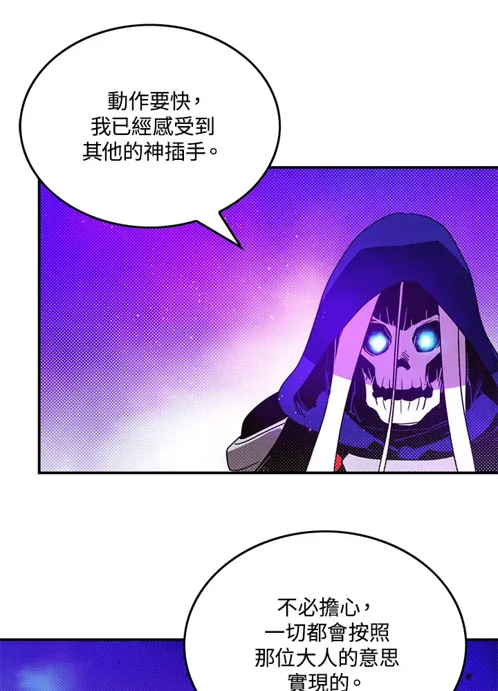 漫画《魔导王》第68话第63张图
