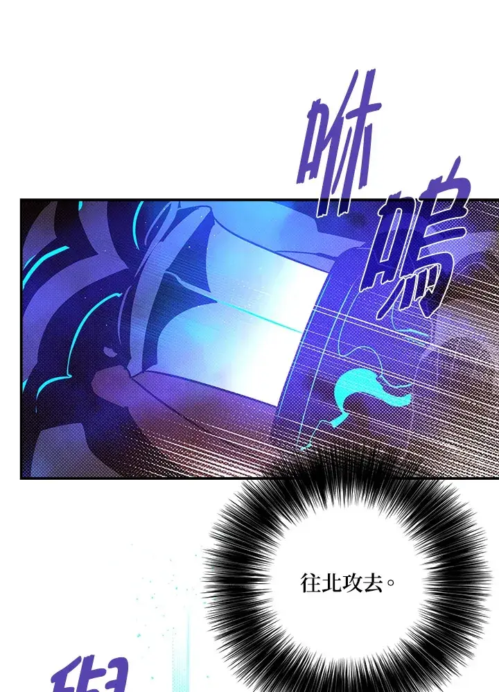 漫画《魔导王》第68话第65张图