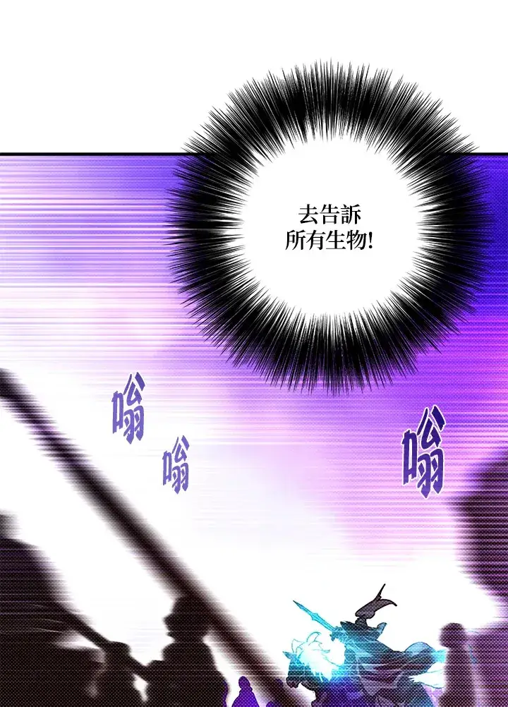漫画《魔导王》第68话第67张图