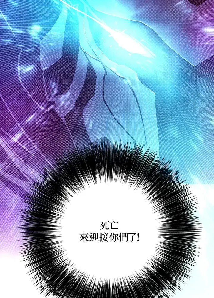 漫画《魔导王》第68话第69张图