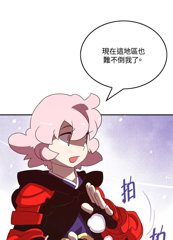 漫画《魔导王》第68话第7张图