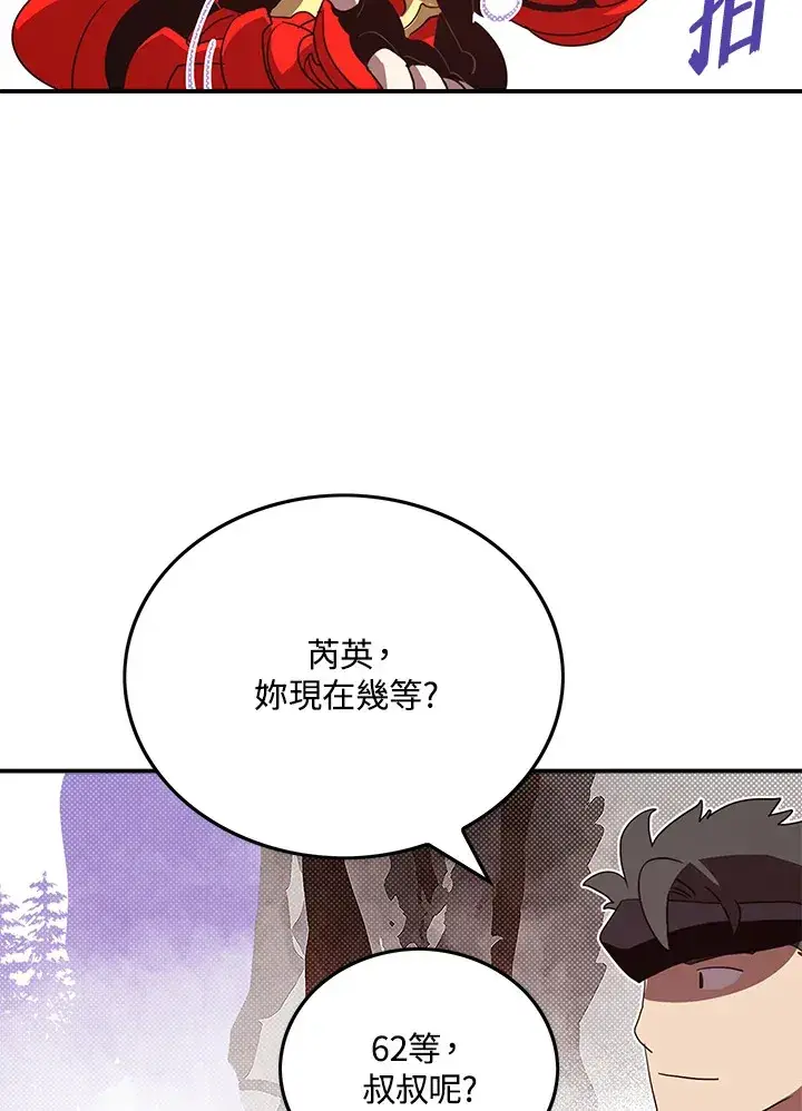漫画《魔导王》第68话第8张图