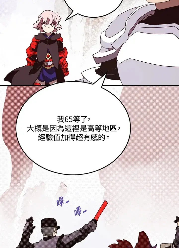 漫画《魔导王》第68话第9张图