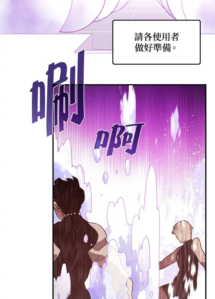 漫画《魔导王》第69话第10张图