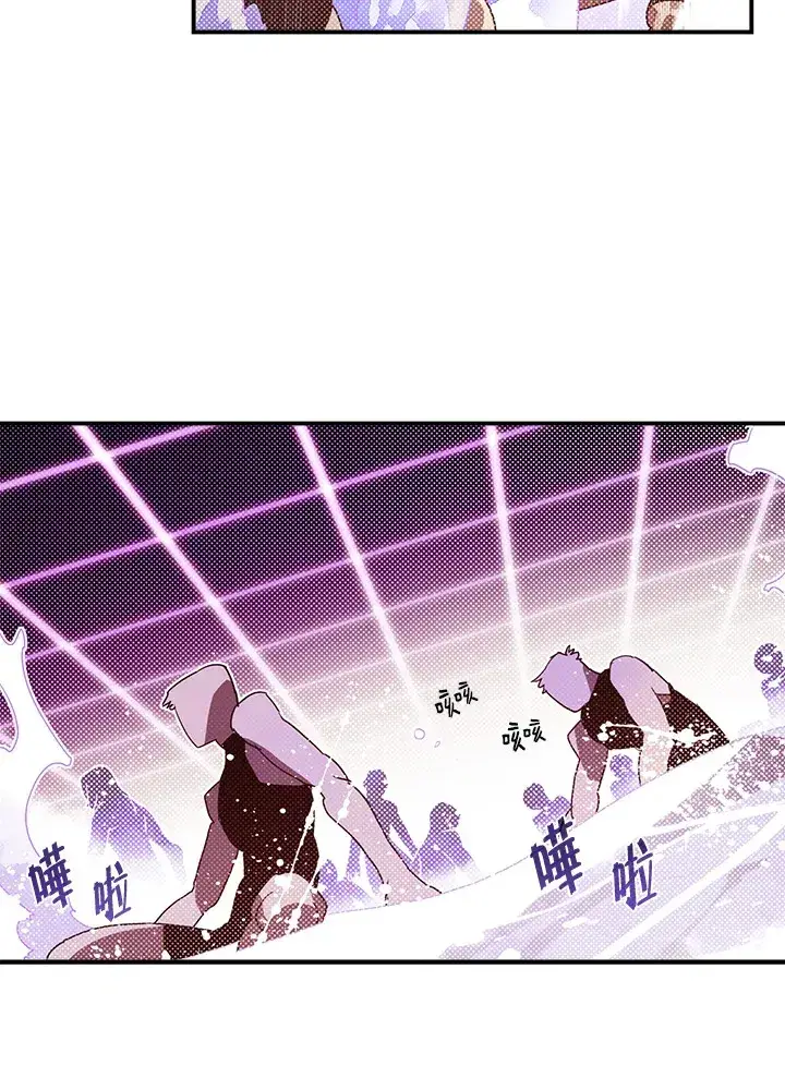 漫画《魔导王》第69话第11张图