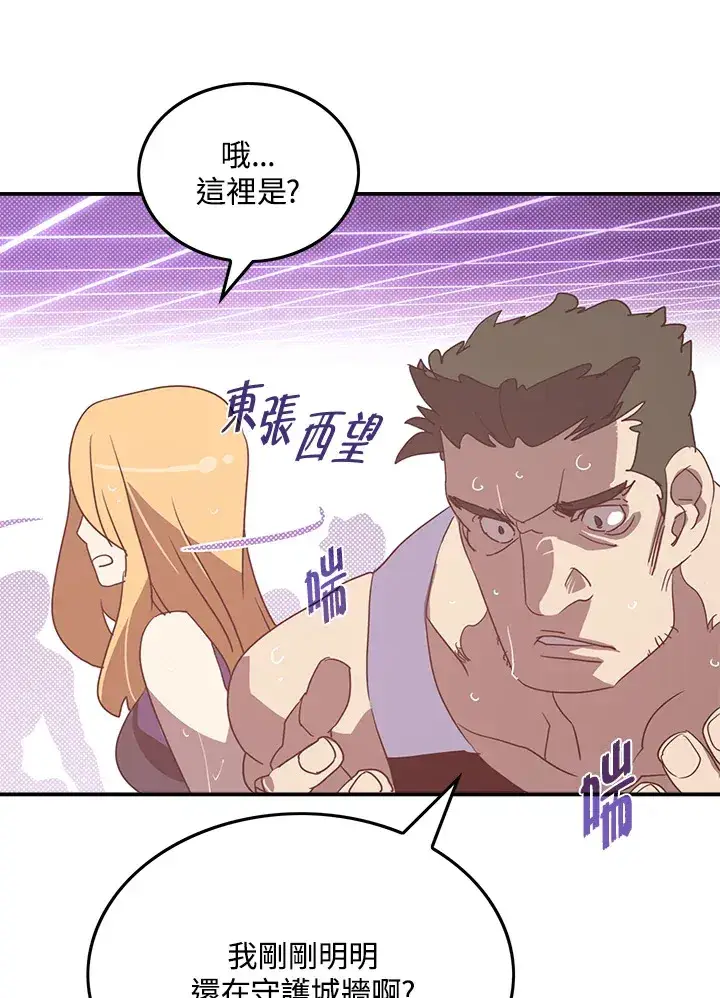漫画《魔导王》第69话第12张图
