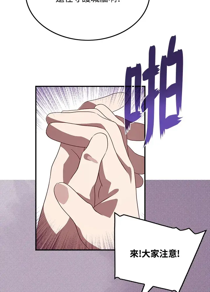 漫画《魔导王》第69话第13张图