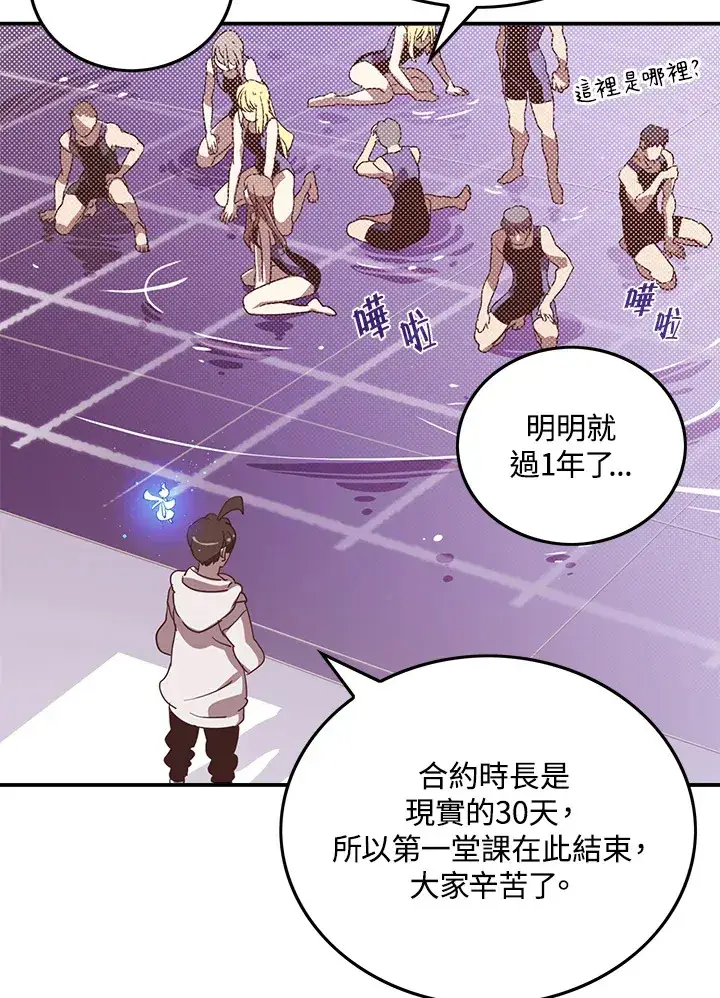 漫画《魔导王》第69话第16张图