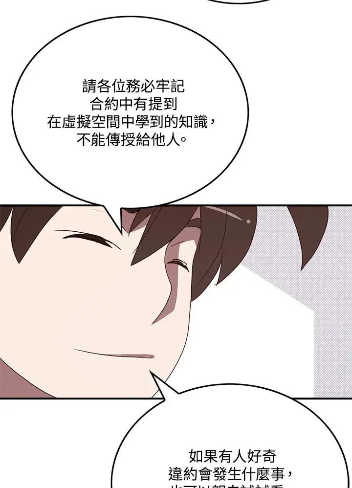 漫画《魔导王》第69话第17张图