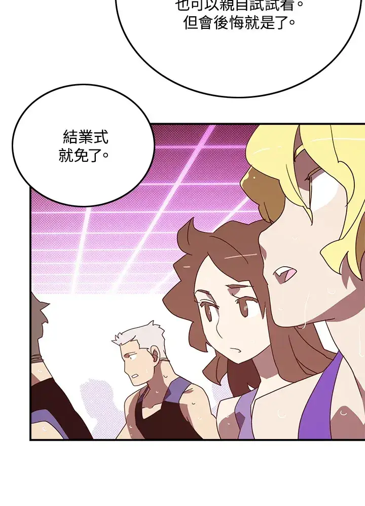 漫画《魔导王》第69话第18张图