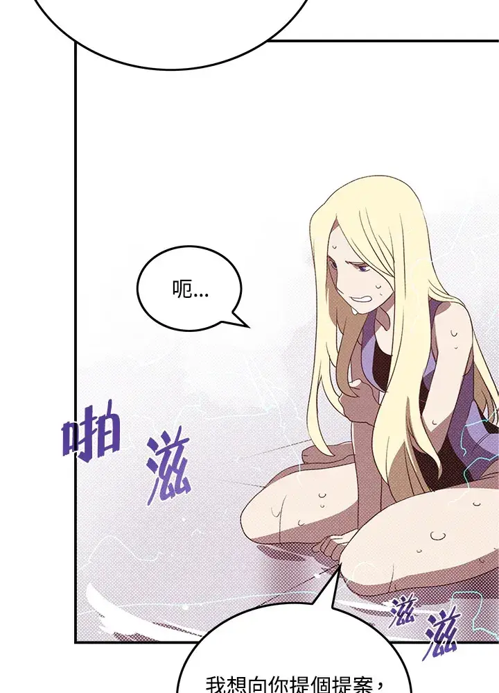 漫画《魔导王》第69话第24张图