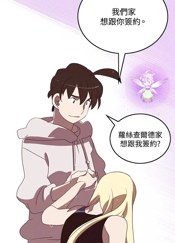 漫画《魔导王》第69话第26张图