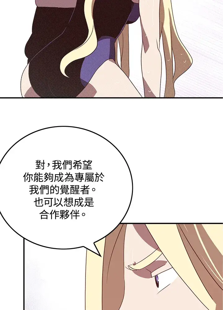 漫画《魔导王》第69话第27张图