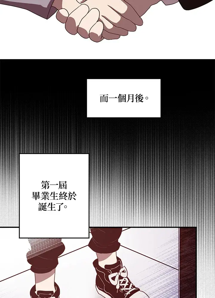 漫画《魔导王》第69话第3张图