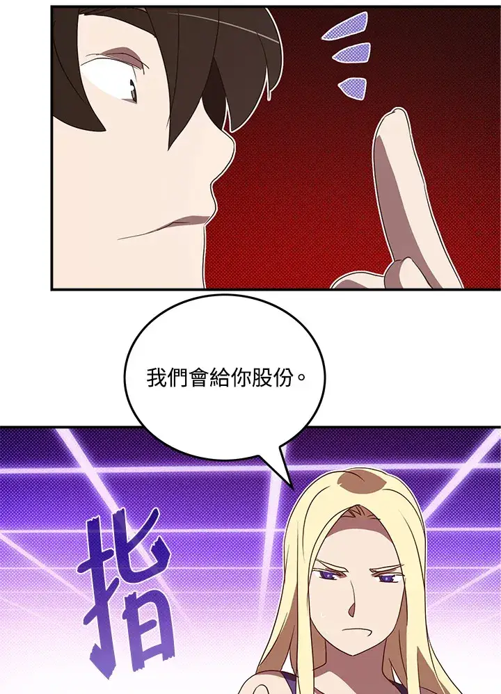 漫画《魔导王》第69话第30张图