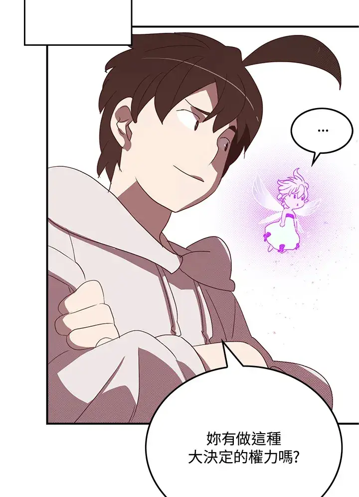 漫画《魔导王》第69话第32张图