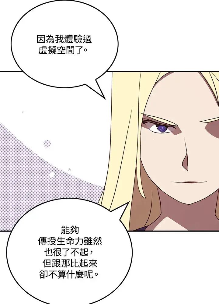 漫画《魔导王》第69话第35张图