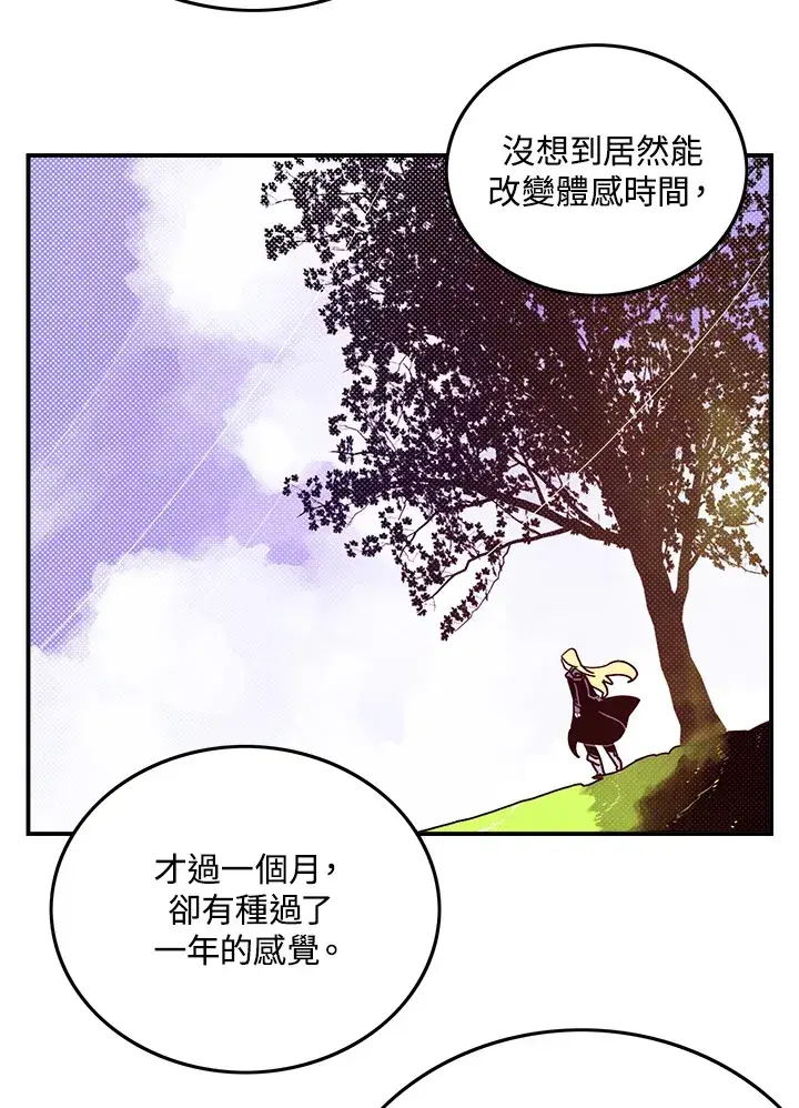 漫画《魔导王》第69话第36张图
