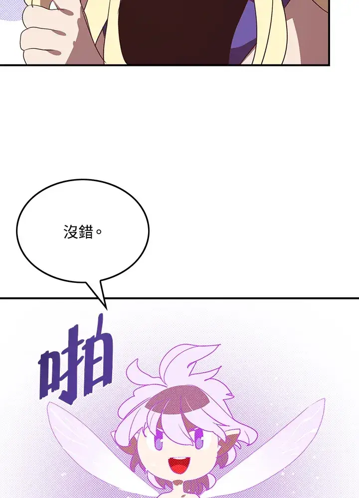 漫画《魔导王》第69话第38张图