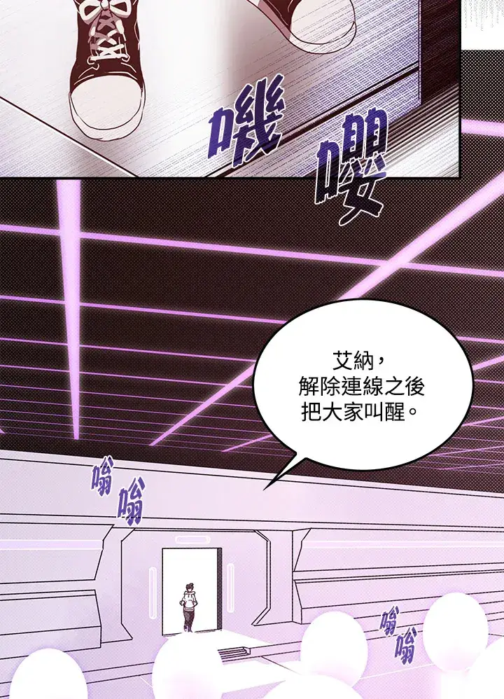 漫画《魔导王》第69话第4张图