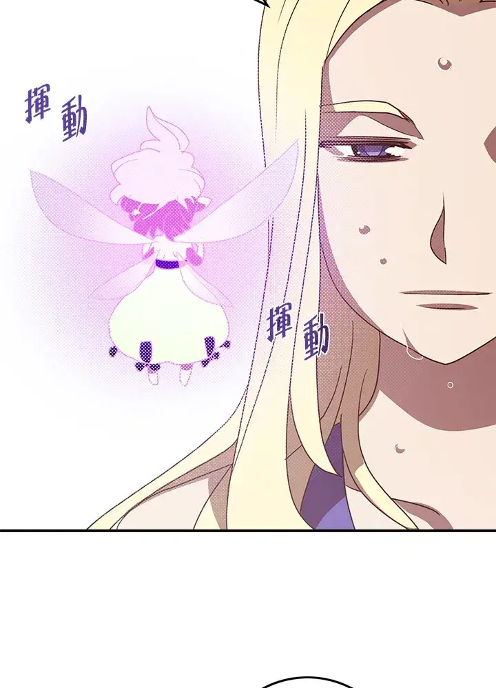 漫画《魔导王》第69话第40张图