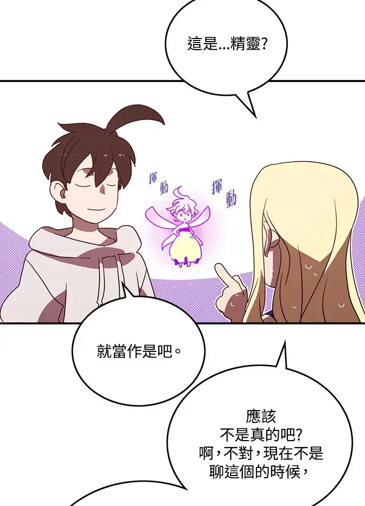 漫画《魔导王》第69话第41张图