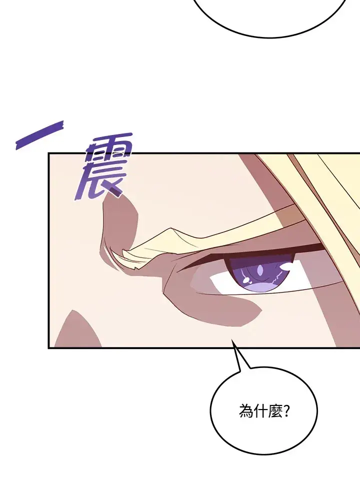 漫画《魔导王》第69话第43张图