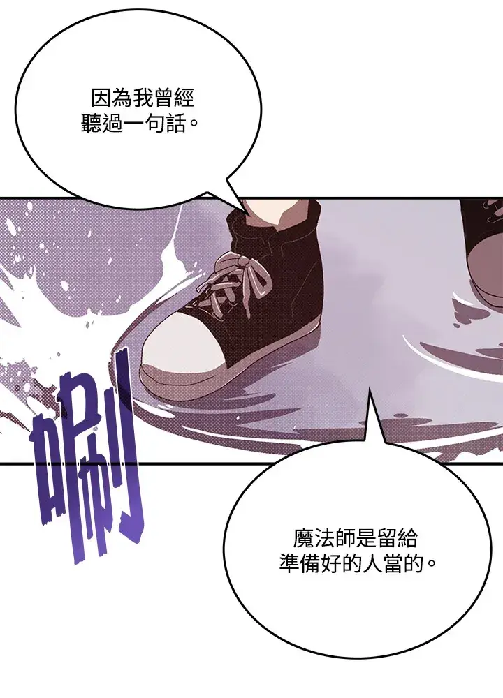 漫画《魔导王》第69话第44张图