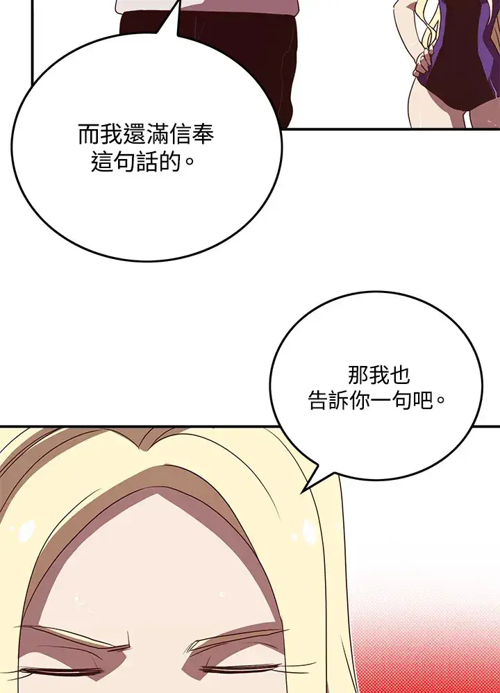 漫画《魔导王》第69话第46张图