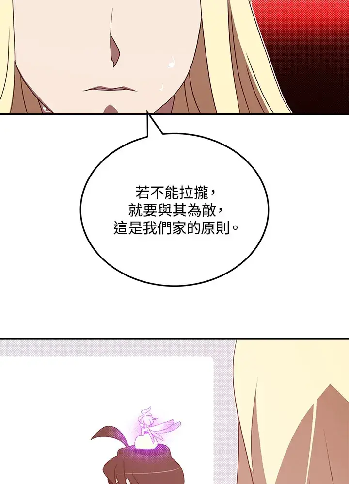 漫画《魔导王》第69话第47张图