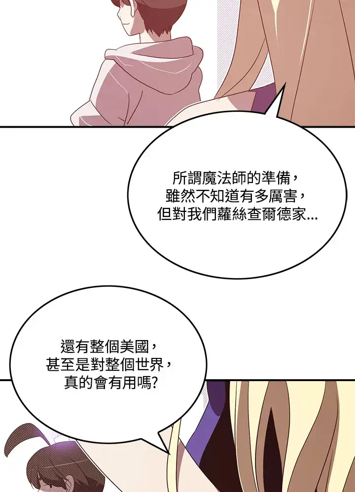 漫画《魔导王》第69话第48张图