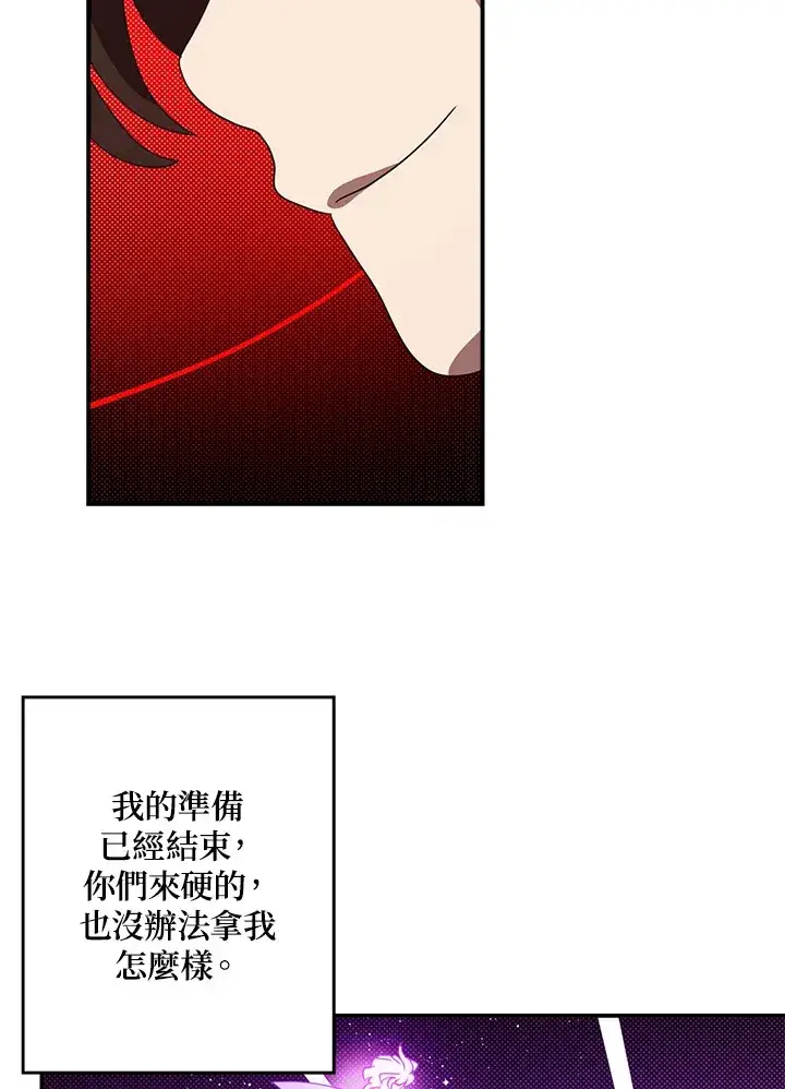 漫画《魔导王》第69话第50张图