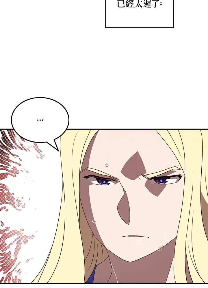 漫画《魔导王》第69话第52张图