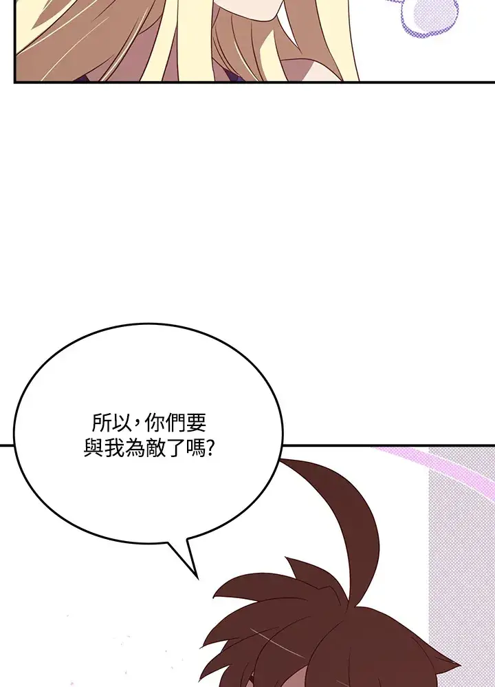 漫画《魔导王》第69话第54张图