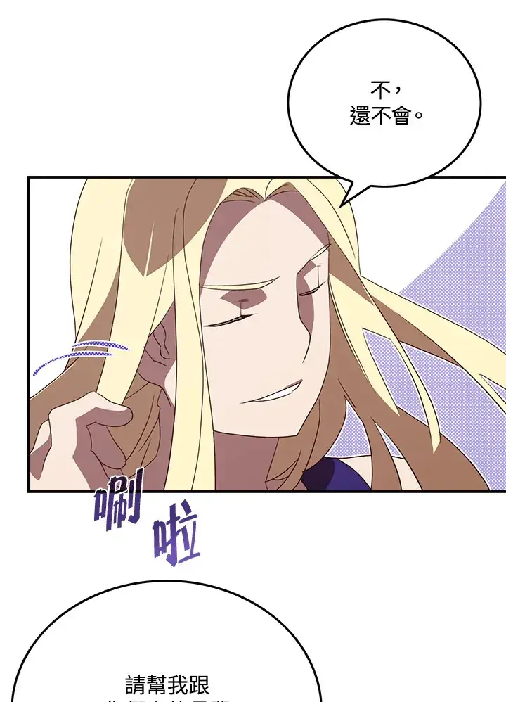 漫画《魔导王》第69话第56张图