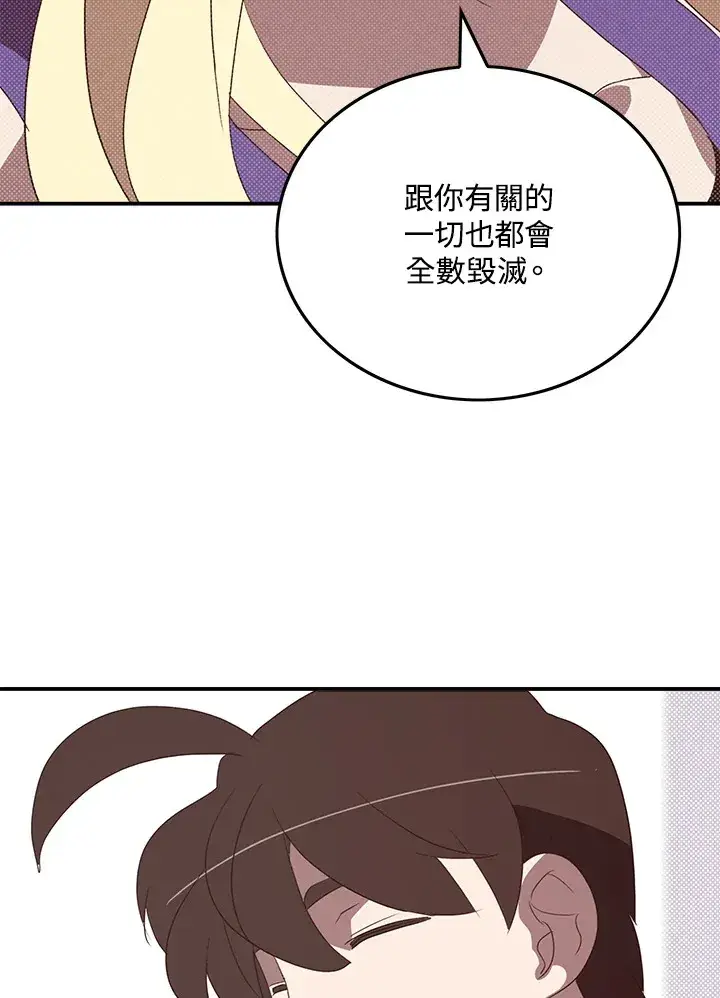 漫画《魔导王》第69话第60张图