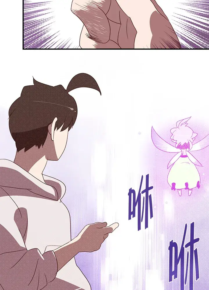 漫画《魔导王》第69话第62张图