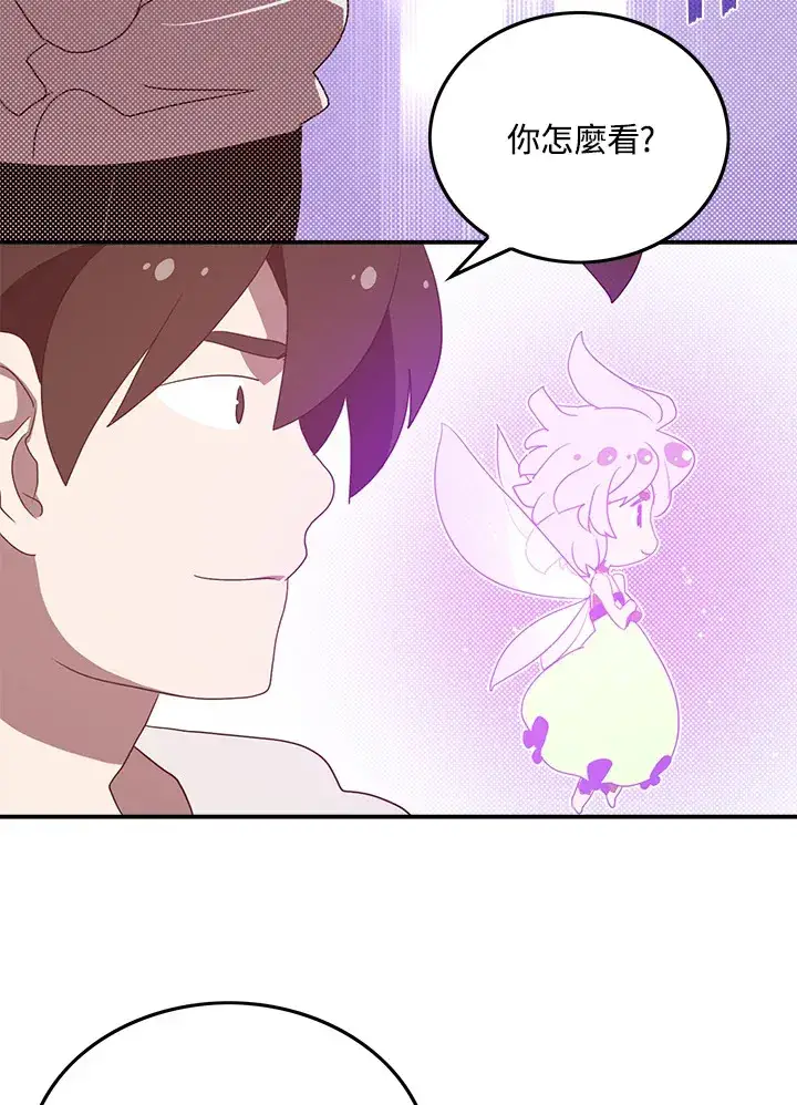 漫画《魔导王》第69话第63张图
