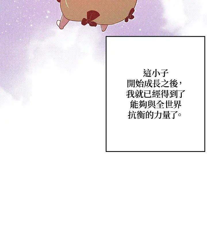 漫画《魔导王》第69话第69张图