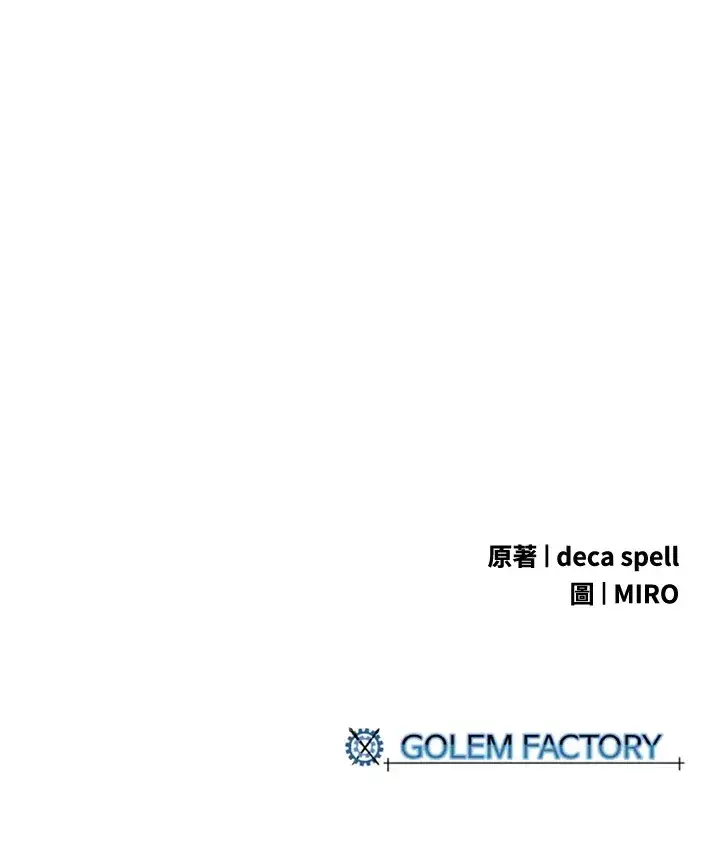漫画《魔导王》第69话第70张图
