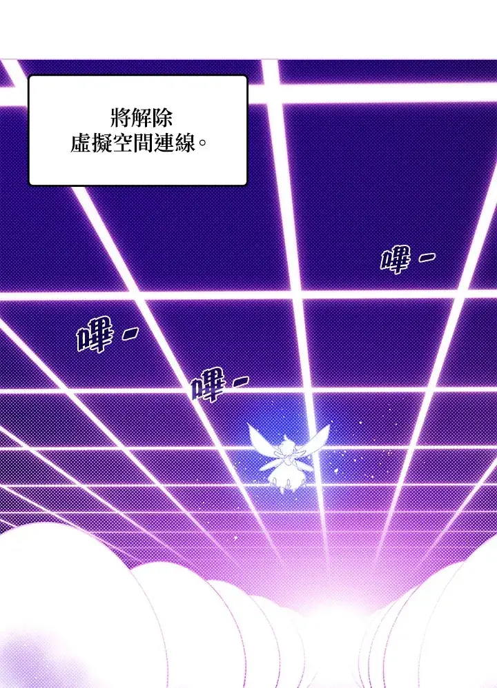 漫画《魔导王》第69话第9张图