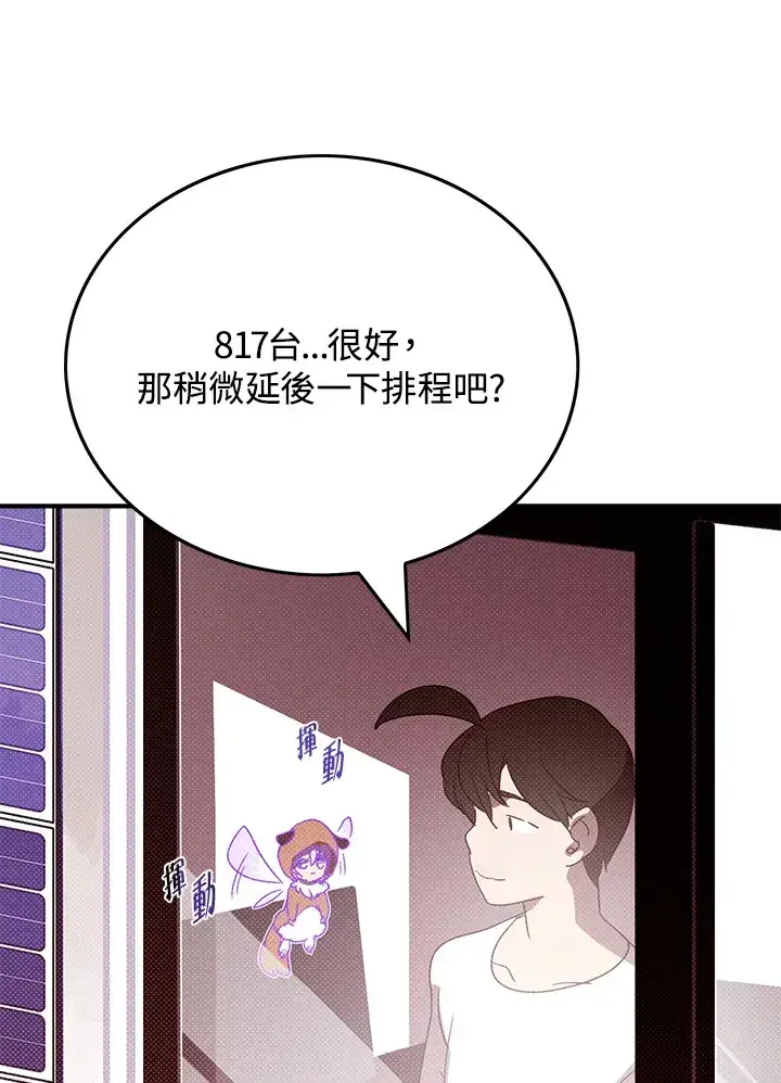 漫画《魔导王》第70话第12张图