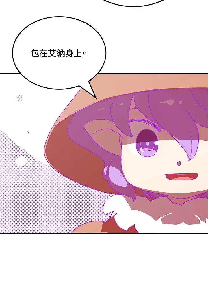 漫画《魔导王》第70话第15张图