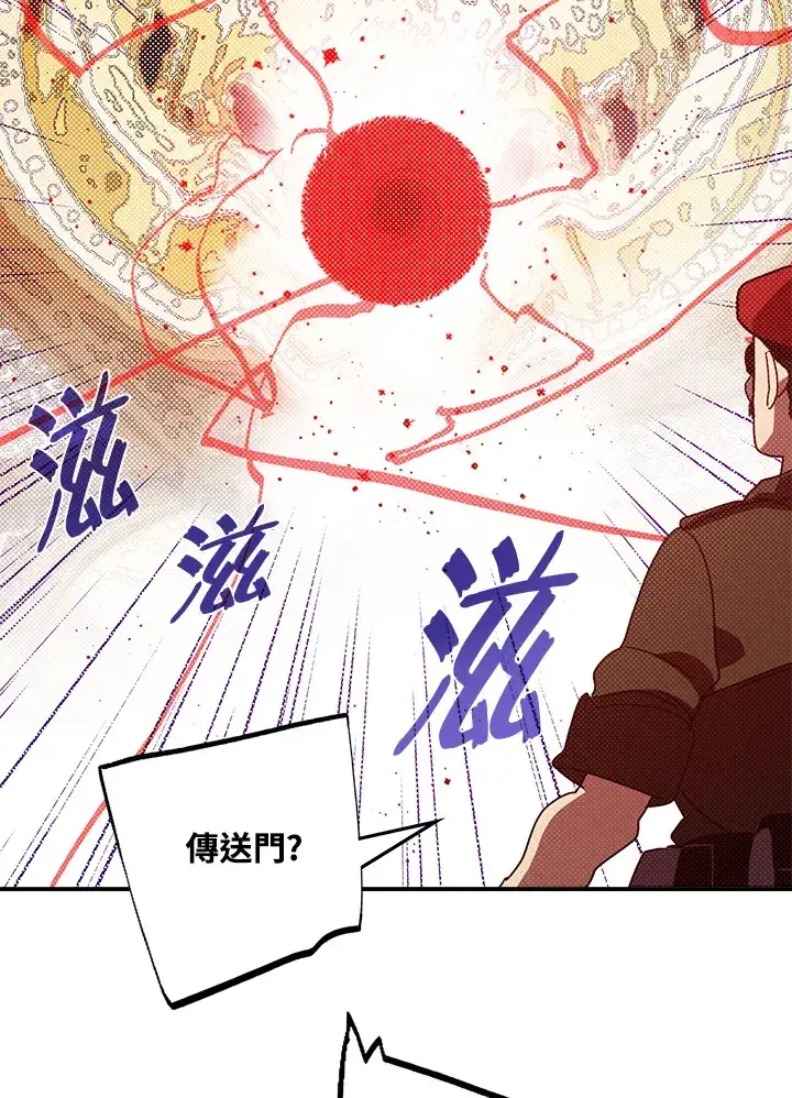 漫画《魔导王》第70话第21张图