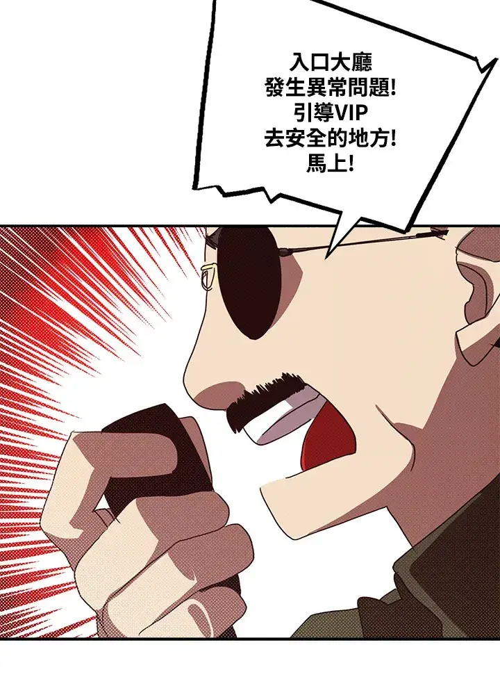 漫画《魔导王》第70话第22张图