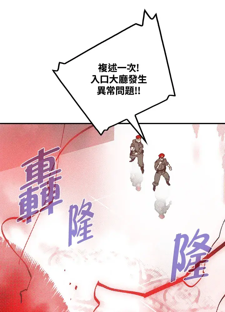 漫画《魔导王》第70话第23张图