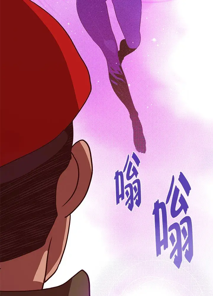 漫画《魔导王》第70话第28张图