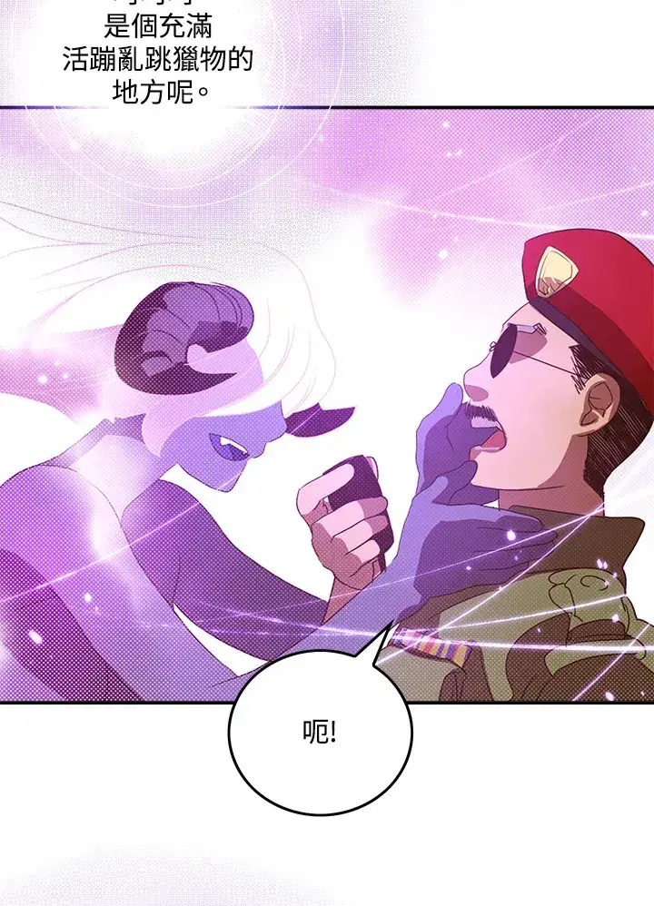 漫画《魔导王》第70话第30张图