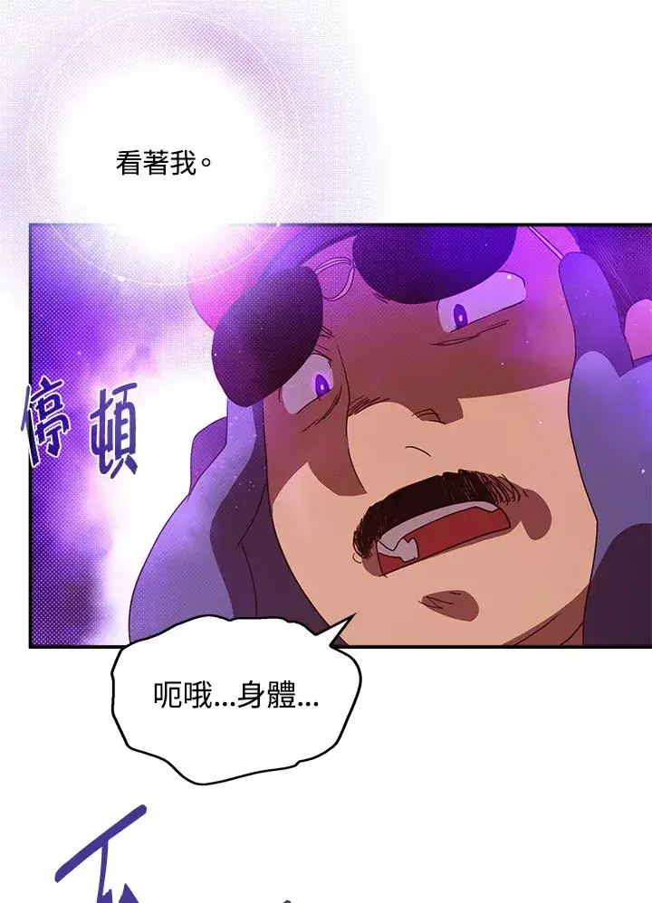 漫画《魔导王》第70话第31张图