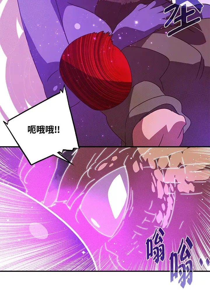 漫画《魔导王》第70话第33张图